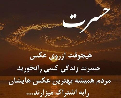 عکس نوشته به آرزوهام قول رسیدن دادم