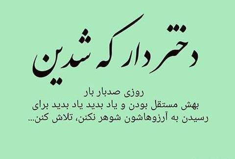 عکس نوشته به آرزوهام قول رسیدن دادم