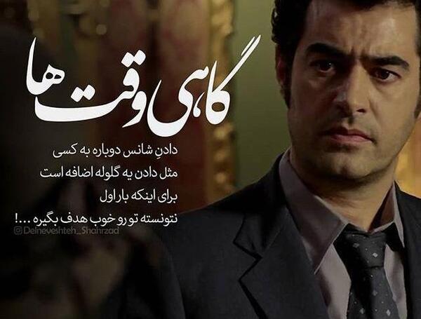 عکس نوشته در مورد شهاب