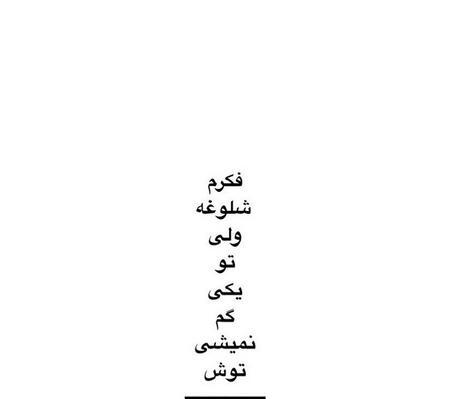 عکس نوشته دلتنگ چشماتم