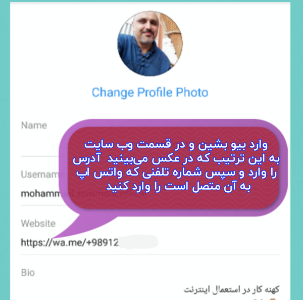 عکس صاحب واتساپ