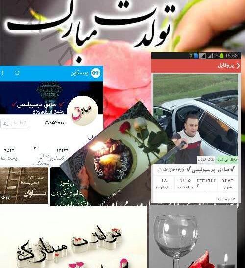 عکس تولدت مبارک دایی صادق