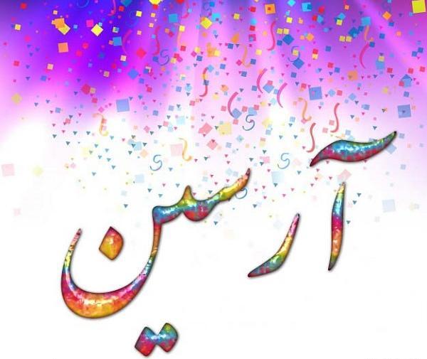 عکس نام اسنا