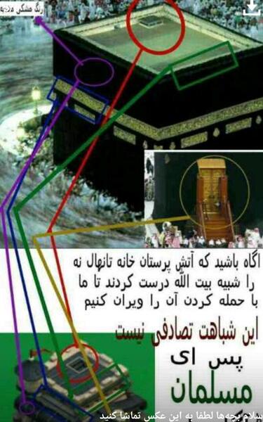 عکس آتش زدن قرآن در کلش