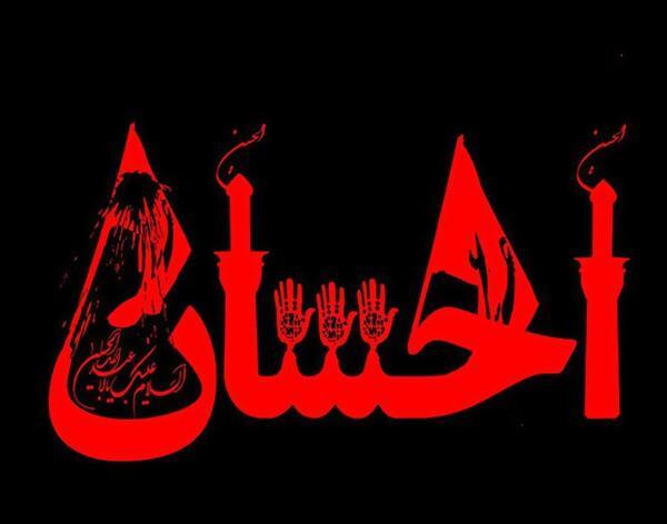 عکس نوشته به نام احسان