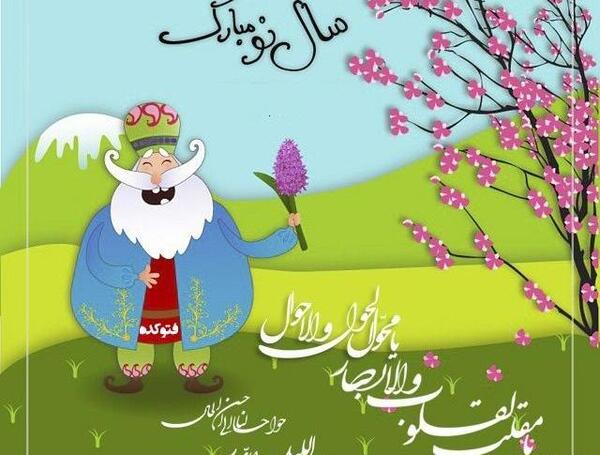 عکس سال نو مبارک فانتزی