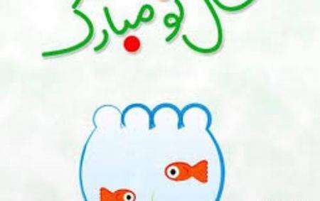عکس سال نو مبارک فانتزی