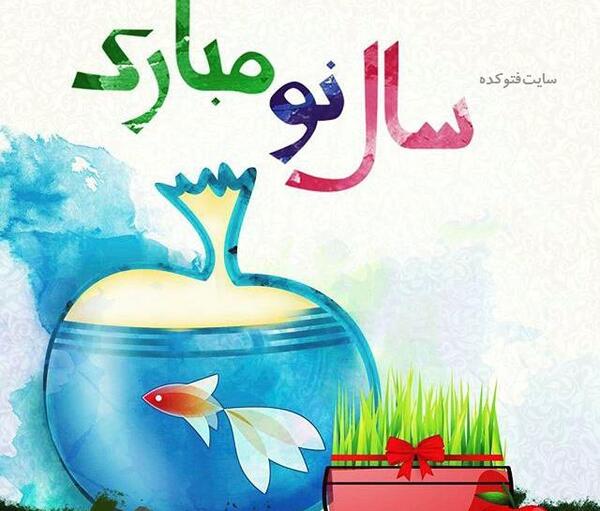 عکس سال نو مبارک فانتزی