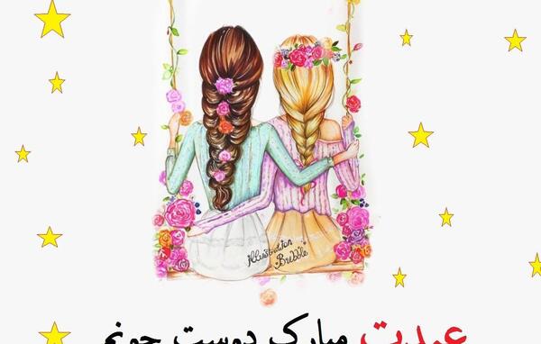 عکس سال نو مبارک فانتزی