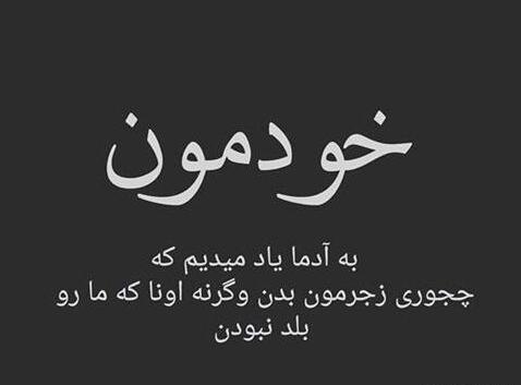 عکس نوشته تک تک ثانیه هایی که تورا کم دارم