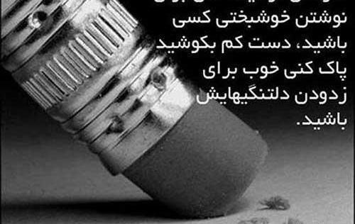 عکس نوشته تک تک ثانیه هایی که تورا کم دارم