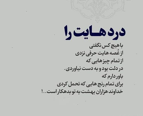 عکس نوشته تک تک ثانیه هایی که تورا کم دارم