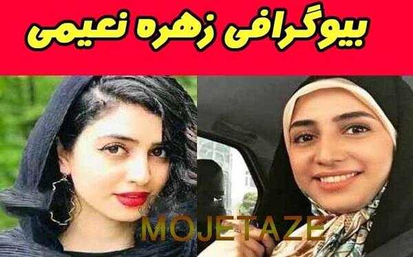 عکس زهره نعیمی در سریال خانه امن