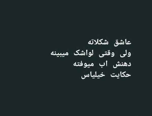 عکس نوشته خدا خودش میبینه