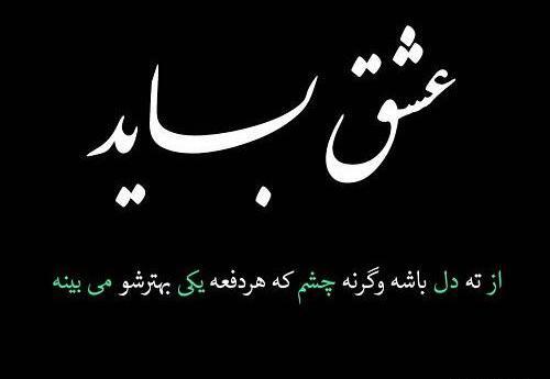 عکس نوشته خدا خودش میبینه