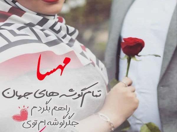 عکس نوشته تولد بیتا