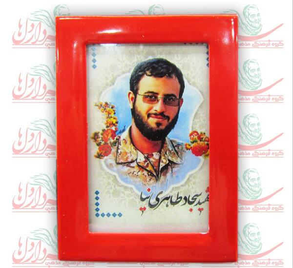 عکس سجاد طاهری