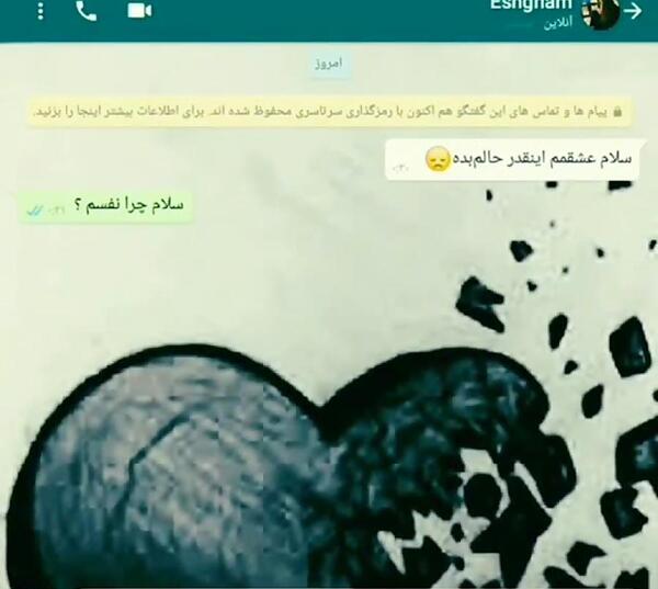 عکس عشقم فوت کرد