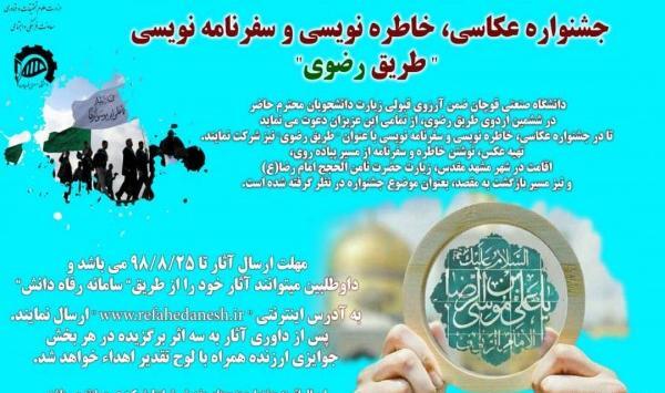 عکس خاطره نویسی
