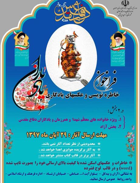 عکس خاطره نویسی