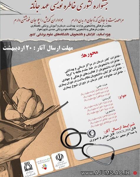 عکس خاطره نویسی