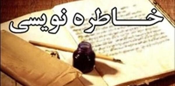 عکس خاطره نویسی