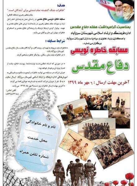 عکس خاطره نویسی