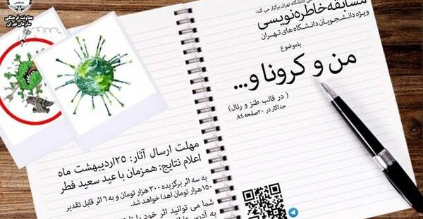 عکس خاطره نویسی