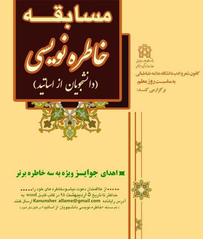 عکس خاطره نویسی
