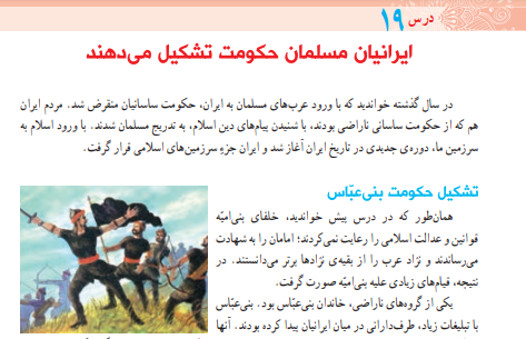 عکس سیاه جامگان ابومسلم خراسانی