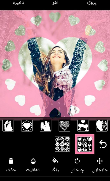 دانلود برنامه عکس نوشته ساز زیبا