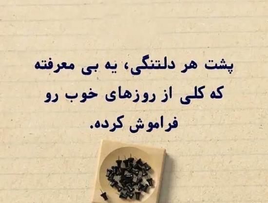 عکس استیکر بی خیالی