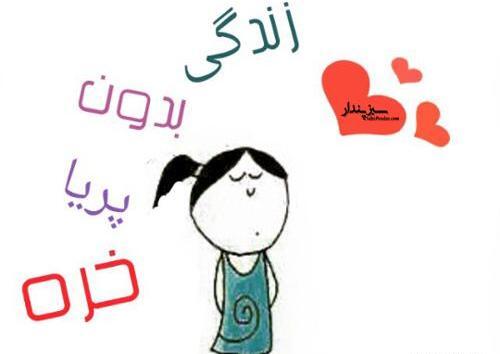 عکس استیکر بی خیالی