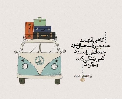 عکس استیکر بی خیالی