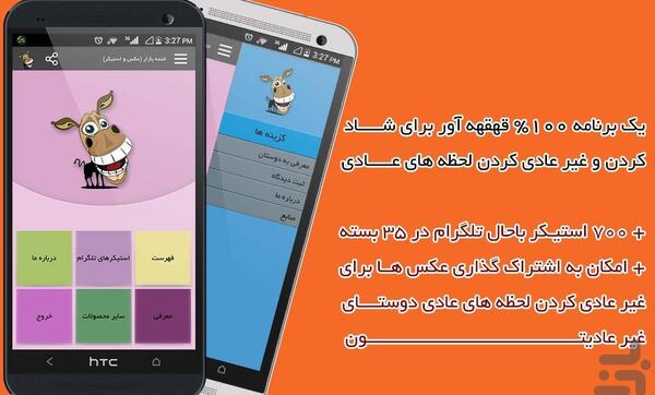 عکس استیکر بی خیالی
