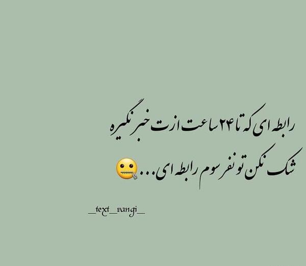 عکس استیکر بی خیالی