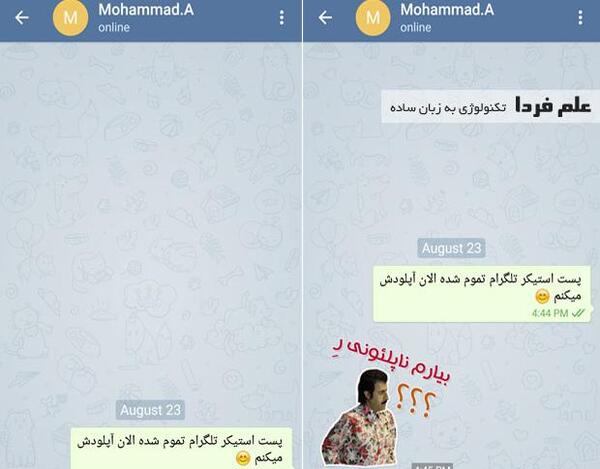 عکس استیکر بی خیالی