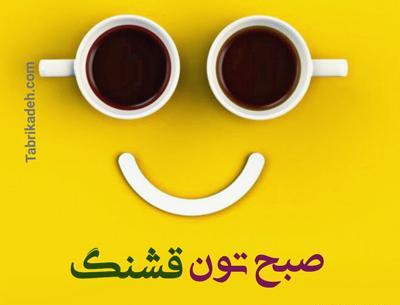 عکس استیکر بی خیالی
