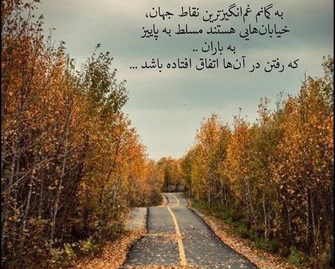عکس پروفایل غمگین طبیعت