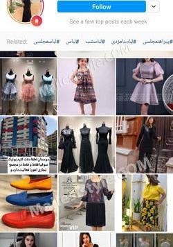 عکس ست دخترانه شیک در اینستاگرام