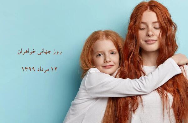 عکس نوشته رفیق تو مثل خواهرمی