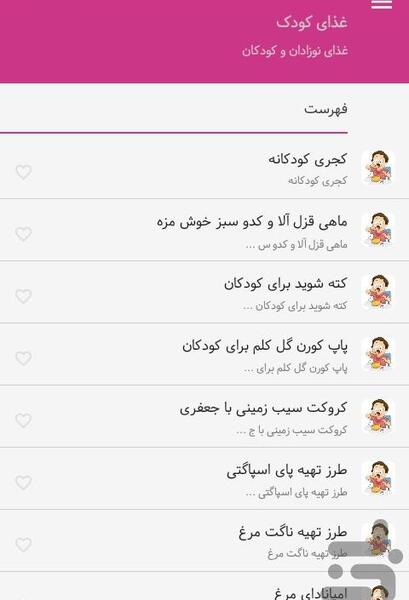 عکس ایده غذا برای کودک یک ساله