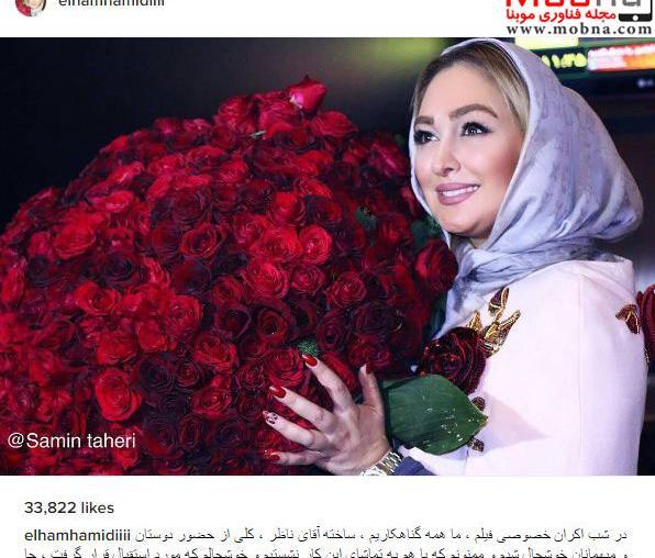 عکس دسته گل الهام حمیدی