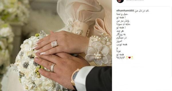 عکس دسته گل الهام حمیدی