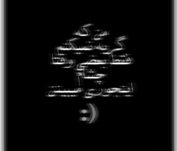 عکس نوشته غمگین گریه