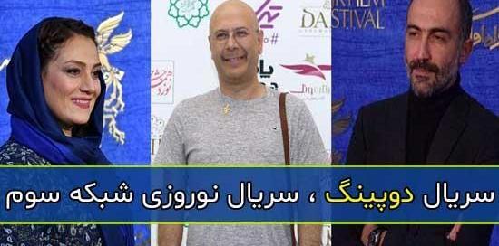 عکس زکریا در دوپینگ