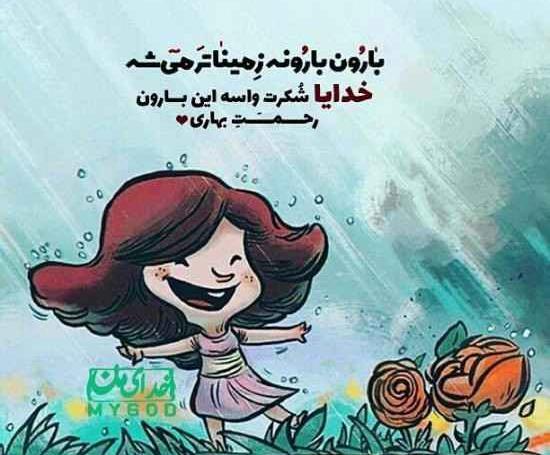 عکس نوشته خدا شاد