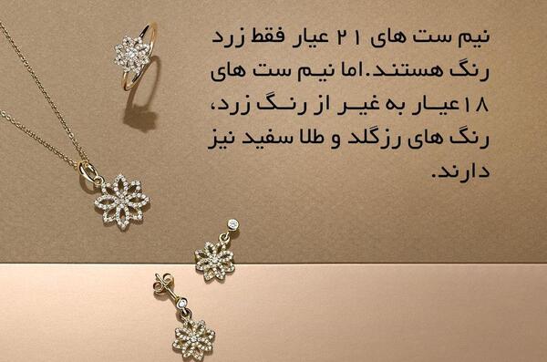 عکس نیم ست طلا دخترانه ارزان