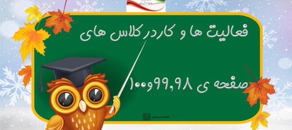 عکس فاطمه دریجانی معلم