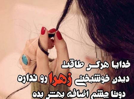 عکس طنز زهرا